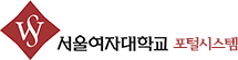 서울여대 로고